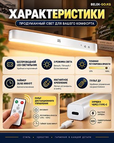беспроводные светильники: Беспроводной LED-светильник с магнитным креплением и зарядкой Type‑C — 3