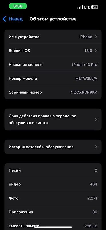 power bank apple: IPhone 13 Pro, 256 ГБ, АКБ 65 Обслуживался аккумулятор Дисплей — 5