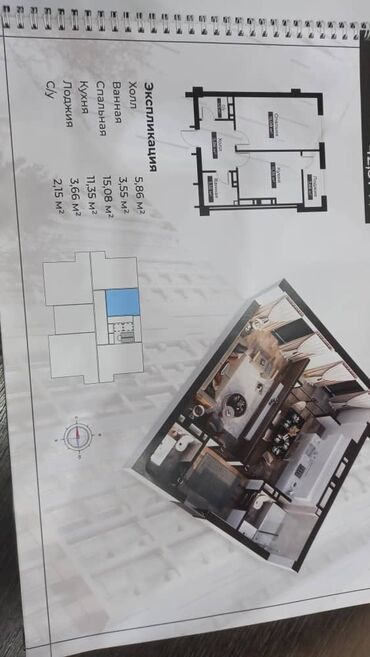 1 комнатная квартира в канте: 1 бөлмө, 42 кв. м, Элитка, 12 кабат, ПСО (өзү оңдоп түзөтүп бүтүү үчүн)