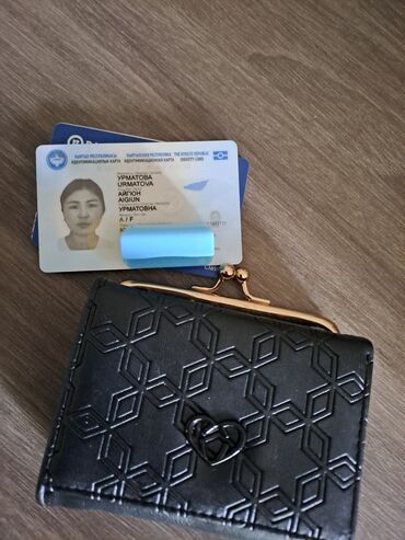 бюро находок ош: Нашли кошелёк с id-card и паспорт