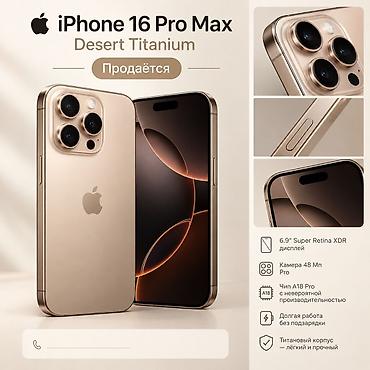 iphone cs max: IPhone 16 Pro Max — цвет Desert Titanium. Pink Ключевые — 1