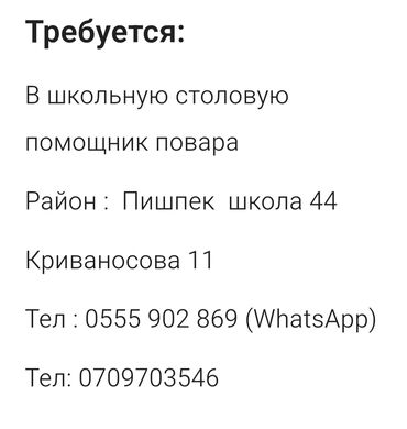 услуги домашнего повара: Ашпоздор