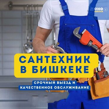 Другие специальности: Опрессовочный аппарат Опрессовщик Опрессовка водопровод отопление