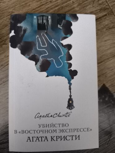 продаю монету: Детектив, На русском языке, Новый, Самовывоз