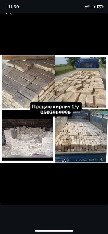 уголь бел алма цена: Продаю кирпич б/у таблетка