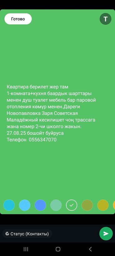 я ищу дом в караколе: 2 кв. м, 2 бөлмө
