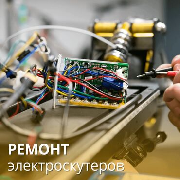швейный цех с оборудованием: Ремонт электро техники в токмоке!!!