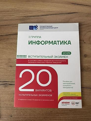 Тесты: DİM (Dövlət İmtahan Mərkəzi) nəşrləri – I qrup üçün hazırlıq və — 3
