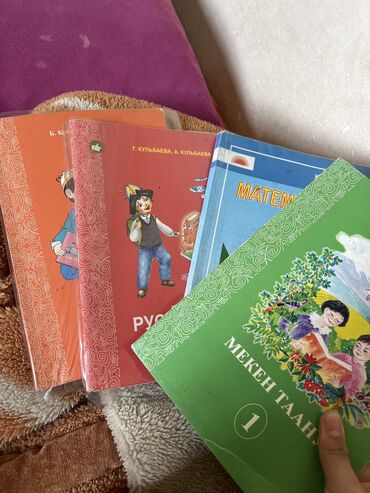 Другие товары для детей: Учебные книги для первого класса: алиппе, русский язык, математика и