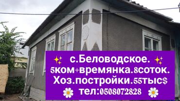 куплю дом квартира: Дом, 90 м², 4 комнаты, Риэлтор, Старый ремонт