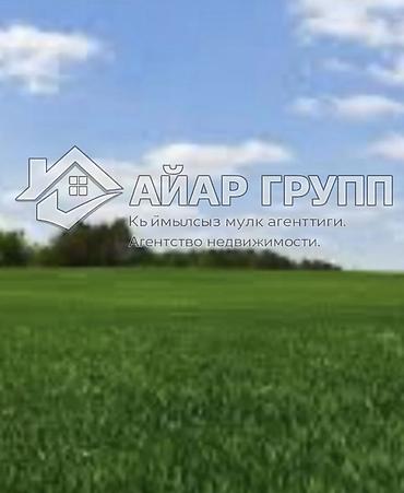 кызыл ата: 20 соток, Для строительства — 1