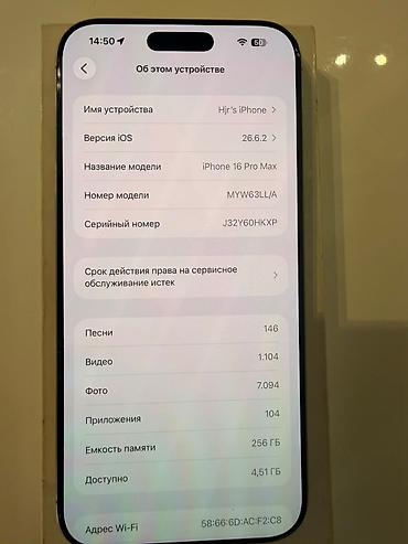 iphone 6 platası: IPhone 16 Pro Max, 256 GB, Gümüşü, Face ID — 3