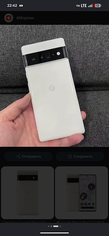 aiphone 12 pro max: Смартфон Google Pixel 6 Pro (белый, «Cloudy White») обмен на айфон — 1