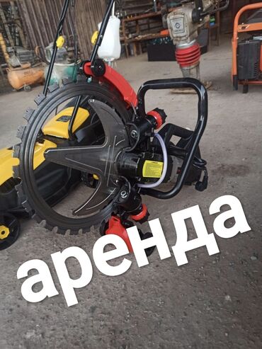 Пылесосы: Сдам в аренду Асфальторезы
