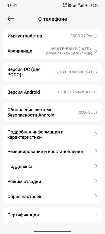 poco f2 pro купить: Poco X7 Pro, Б/у, 512 ГБ, 2 SIM — 7