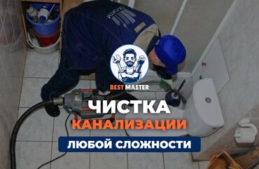 медсестра на дом бишкек цена: Чистка канализации в Бишкеке. 📞 Звоните в любое время 24/7. Бест