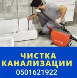 оборудования для вулканизации: Сантехник Сантехник Сантехник Услуги сантехника Услуги сантехника