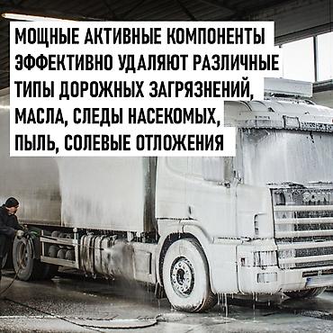 эко спрей: Автошампунь для грузовых автомобилей + Очиститель двигателя — 5