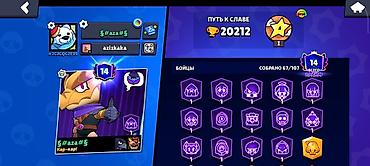 Видео оюндар жана приставкалар: Игровой аккаунт Brawl Stars - Трофеи: 20 212 (Путь к славе) - Ранг — 1