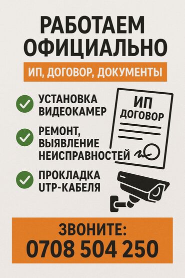 оборудование для ip телефонии voip шлюз: 📢 УСТАНОВКА И РЕМОНТ ВИДЕОНАБЛЮДЕНИЯ | ПРОКЛАДКА UTP-КАБЕЛЯ 🔧 Работы