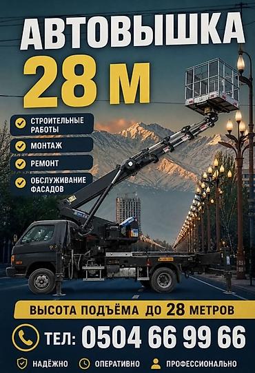 Сдаю автовышку, 28 м, Почасово at lalafo.kg Сдаю автовышку, 28 м, Почасово