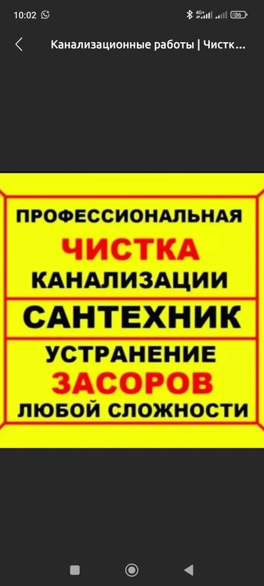 дверь для дома бу: Сантехник чистка канализации засор унитаз аварийный выезд