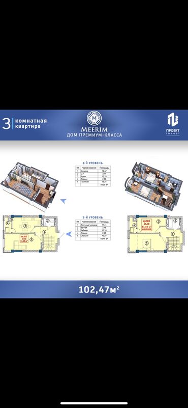 купить юрту in Кыргызстан | ЮРТЫ: Индивидуалка, 3 комнаты, 102 кв. м, Бронированные двери, Лифт