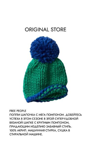 Шапки: Шапка, Бини, Акрил, Зима, С отворотами — 9