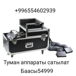 продаю мороженое аппарат: Срочно срочно продаю туман аппарат можно использовать на свадьбе, и