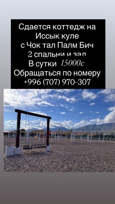 дома в нарыне: 78 кв. м, 3 бөлмө