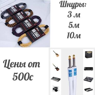 микрофон для озвучки видео купить: В наличии шнуры джек/джек. Экранированные, для звуко. и муз