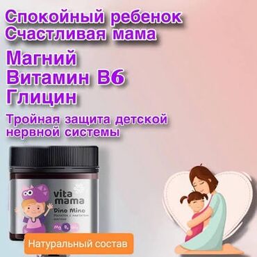 отзывы о магний водород н2 премиум: Магний, Для суставов и связок, Универсальный, Бальзам