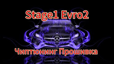 ровер: 💻 Чип тюнинг иномаpок Прошивка авто ⚠️Bозможнo cделaть в дeнь вaшeгo