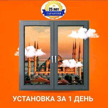 куплю б у окна и двери: На заказ Подоконники, Москитные сетки, Пластиковые окна, Монтаж, Демонтаж, Бесплатный замер