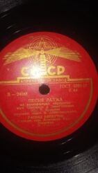 zirvə lüğəti pdf: Виниловая пластинка, 1950 год