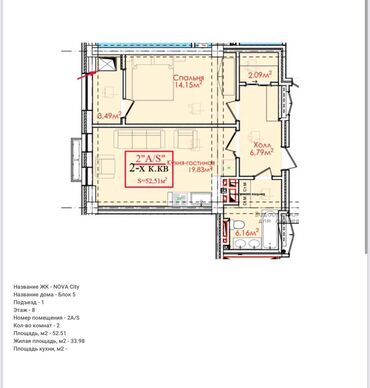 Продажа квартир: 2 комнаты, 53 м², Элитка, 8 этаж, ПСО (под самоотделку)