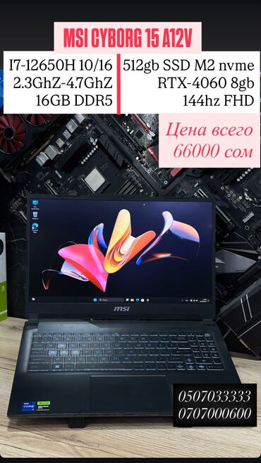 блоки питания для ноутбуков 5.1 в: Ноутбук, MSI, 16 ГБ ОЭТ, Intel Core i7, 15.6 ", Колдонулган, Татаал эмес тапшырмалар үчүн, эс тутум NVMe SSD