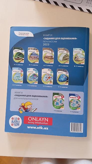 quran erebce kitab: Məhsul: “Rus dili – 2023 Sbornik Testov (1-ci hissə)” Nəşriyyat — 2