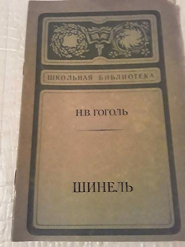 Bədii ədəbiyyat: Книги и "Собрания сочинений"Н.Гоголя. Чтобы посмотреть все мои — 9