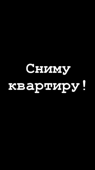 сдаются квартира ак ордо: 1 комната, 25 м², С мебелью