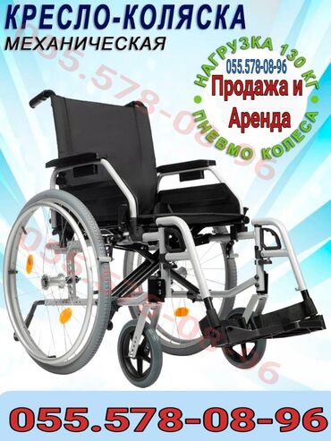 Əlil Arabalarının Satışı Və İcarəsi Elil Arabası Kirayəsi və Satışı