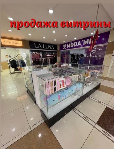 электронные напольные весы б у: ПРОДАЖА ВИТРИНЫ СРОЧНО В продаже имеется витрина в ТРЦ Beta Stores 2 at lalafo.kg электронные напольные весы б у: ПРОДАЖА ВИТРИНЫ СРОЧНО В продаже имеется витрина в ТРЦ Beta Stores 2