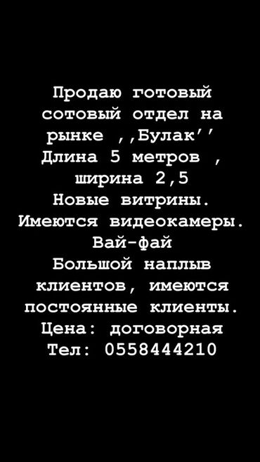 место для павильона: Продаю Магазин 18 м², Свежий ремонт, С видеонаблюдением, 1 этаж