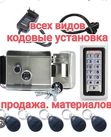 Дверные электромеханические замки