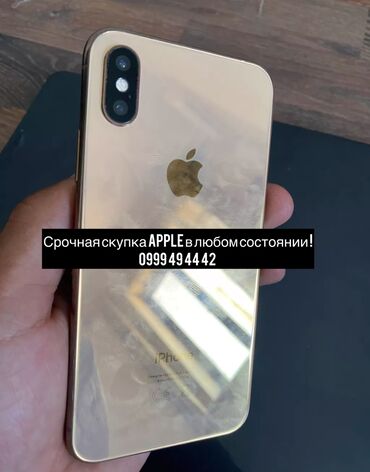 iphone x xs: IPhone Xs, Б/у, 256 ГБ, Золотой, Наушники, Зарядное устройство, Защитное стекло, 98 %