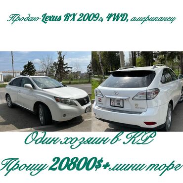 перекачка аморт: Продаю Lexus RX 2009г на бензине 4WD, американец на светлом салоне