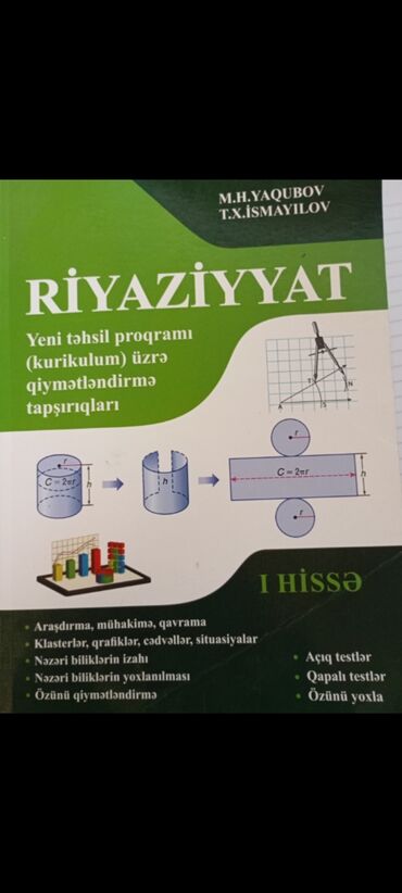 mst tarix testleri pdf: Riyaziyyat Testlər 11-ci sinif, 1-ci hissə, 2019 il