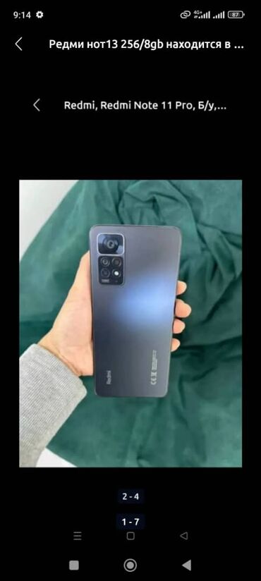ноутбуки на рассрочку: Redmi, Redmi Note 11 Pro, 128 ГБ, цвет - Черный, 2 SIM