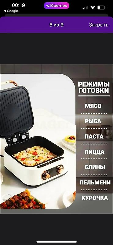 Другая техника для кухни: Электрическая сковородка Универсальная Встречайте инновационное — 11