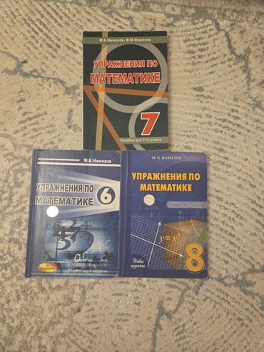 Tədris ədəbiyyatı: DİM nəşrləri və kurikulum üzrə test toplusu kitabları dəsti — 11